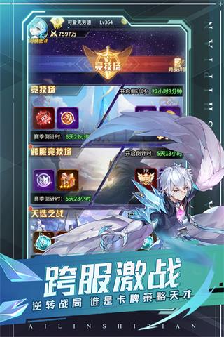 爱琳诗篇台服1
