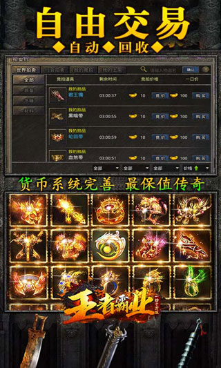王者霸业4