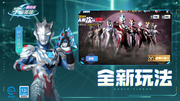 奥特曼宇宙英雄破解版2023最新版5