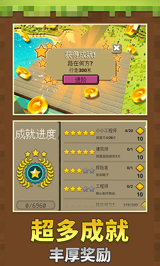 小小沙盒世界最新版3