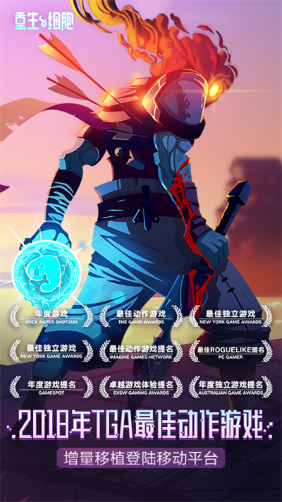 重生细胞小米版1