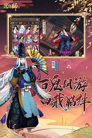 阴阳师内购破解版3