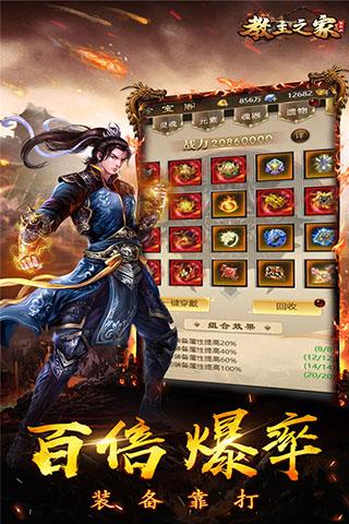 教主之家内购破解版5