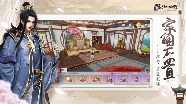 浮生为卿歌手游2023最新版1