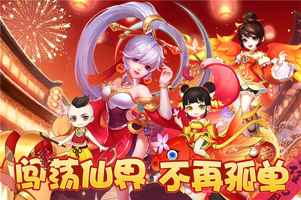 幻灵修仙传九游版2