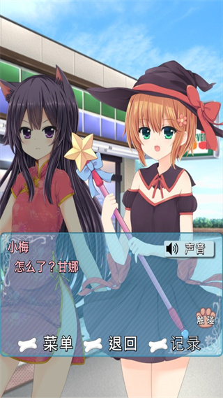 犬耳少女破解版4