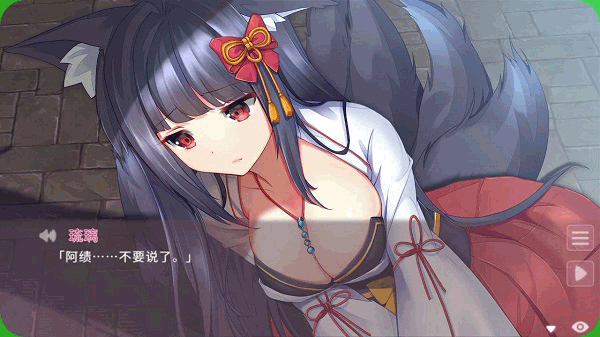 狐姬零手游官方版1