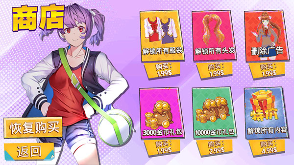 樱花高校2023最新版2