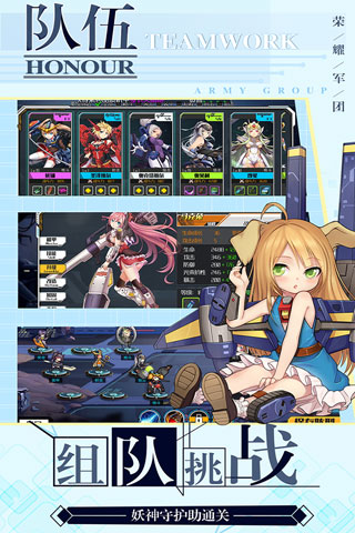 荣耀军团满v版5