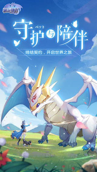 驯龙物语GM版3