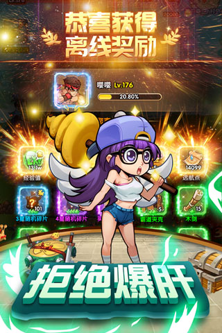 漫斗纪元百度版3