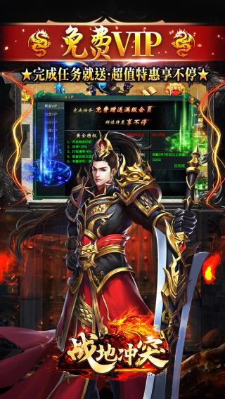 战地冲突传奇手游5