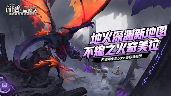 创造与魔法破解版2023最新版4