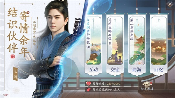 庆余年vivo版5