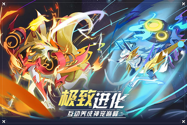 奥拉星腾讯版4