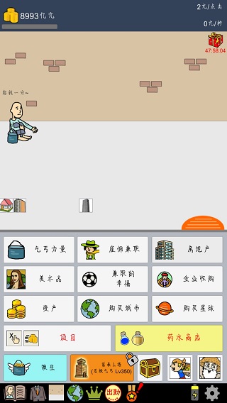 养乞丐破解版1