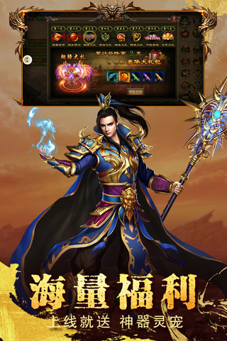 圣域传奇变态版本1