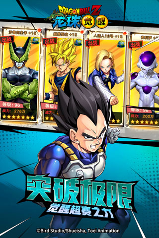 龙珠觉醒九游版1