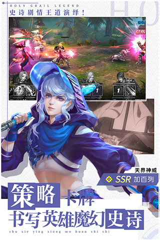圣杯传奇GM版4