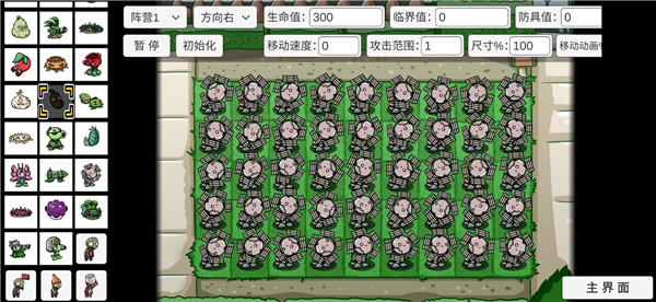 宅宅萝卜自制pvz bt双人模式2023最新版3