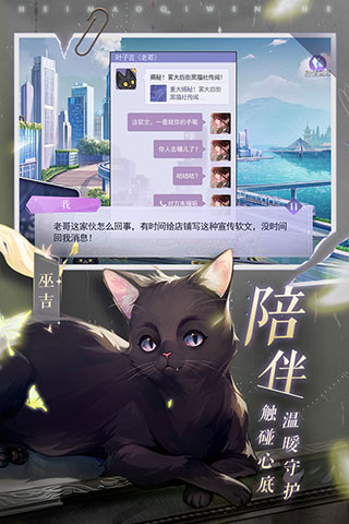 黑猫奇闻社测试版1