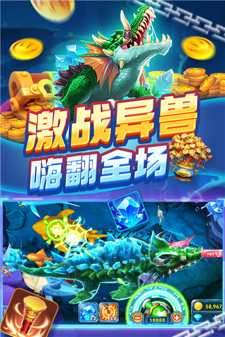 捕鱼炸翻天破解版无限金币钻石3