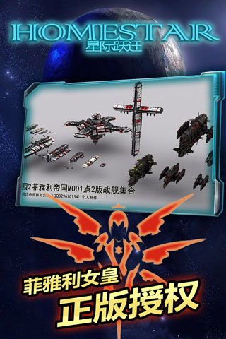 星际跃迁九游正版2