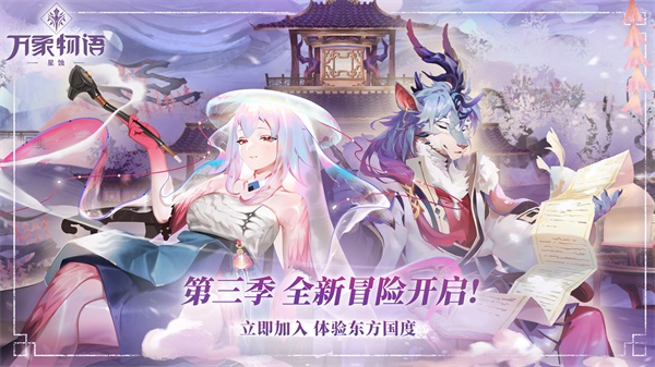 万象物语4399版2