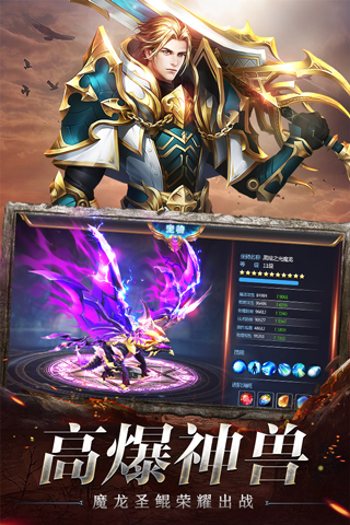 奇迹之剑小米版2