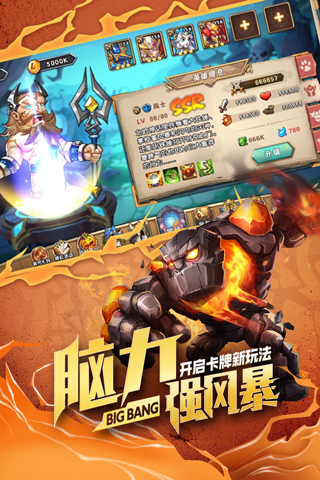 命运战歌九游版4