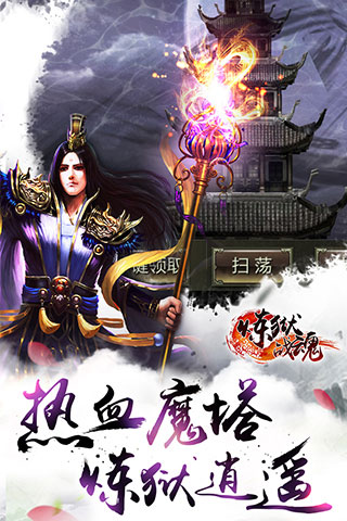 炼狱战魂5