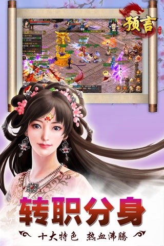 预言世界变态版2