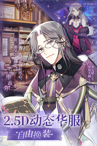少女的王座华为版1