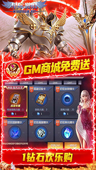 星际裂痕无限钻石版5