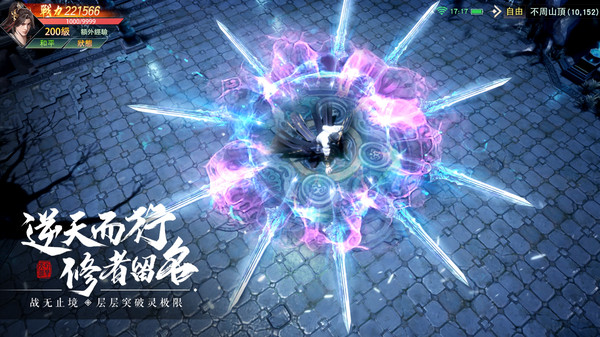仙梦奇缘折扣平台5