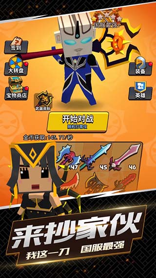 我这一刀下去无限金币无限钻石版5