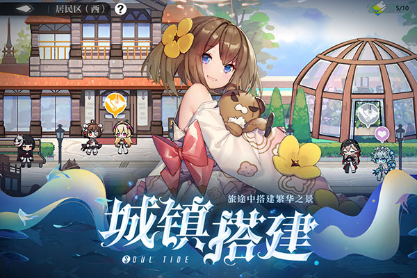 灵魂潮汐4399版4
