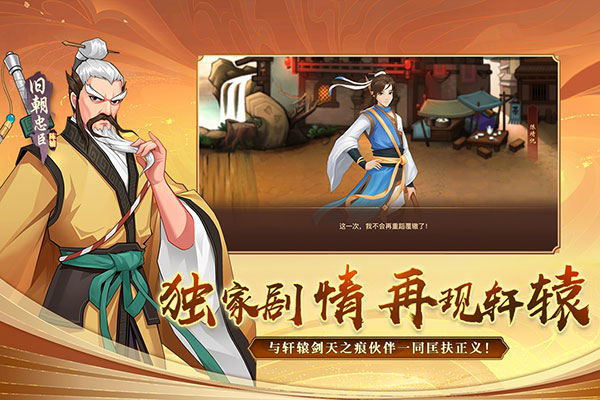 神仙道高清重制版变态版3