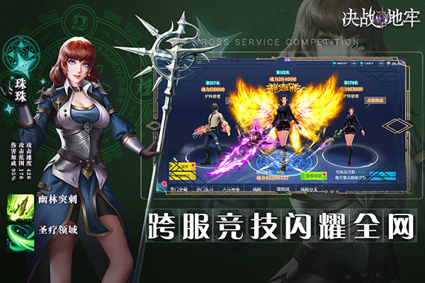 决战地牢单机版5