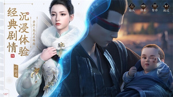 庆余年手游九游版3