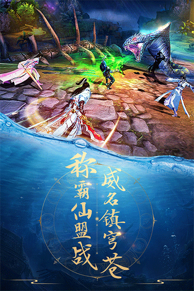 青云诀手游九游版5