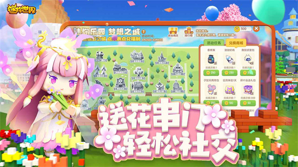miniworld2023最新版2