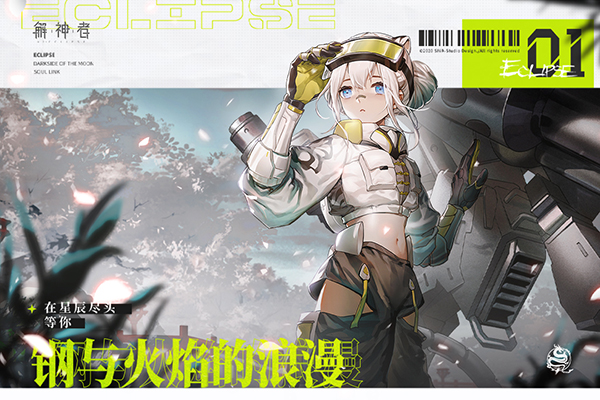 解神者vivo版1