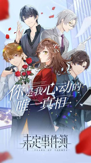 未定事件簿2023最新版4