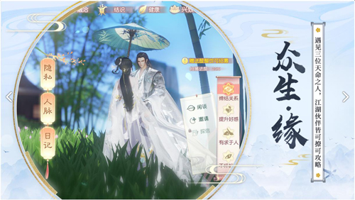 花与剑九游版4