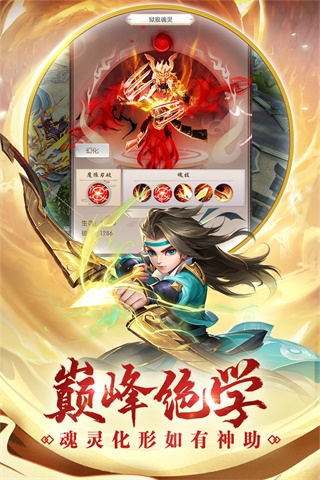 热血神剑手游官方版2