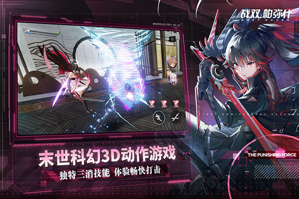 战双帕弥什满V版5