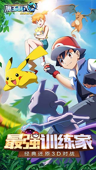 魔王乱入无限内购破解版4
