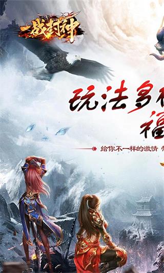 一战封神手游4