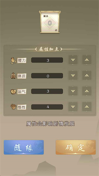 大侠请重来最新版1